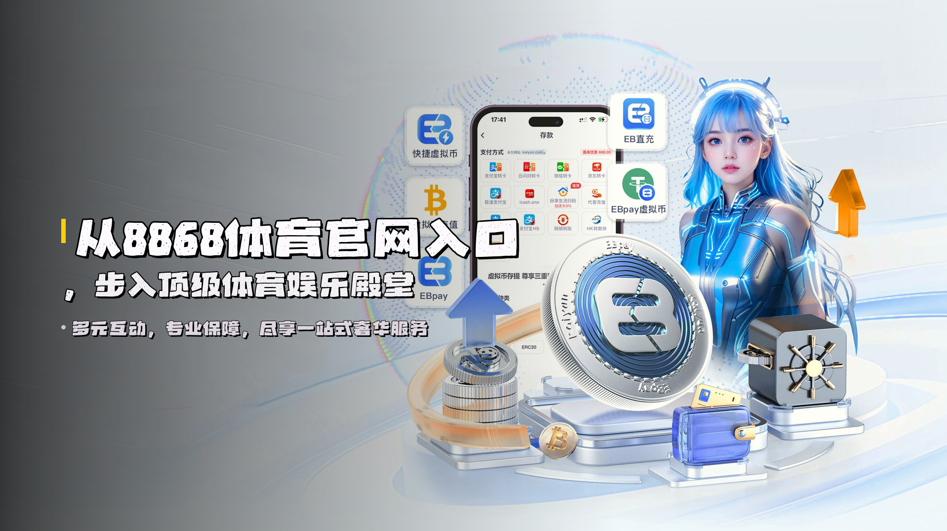 从<strong>8868体育官网入口</strong>，步入顶级体育娱乐殿堂