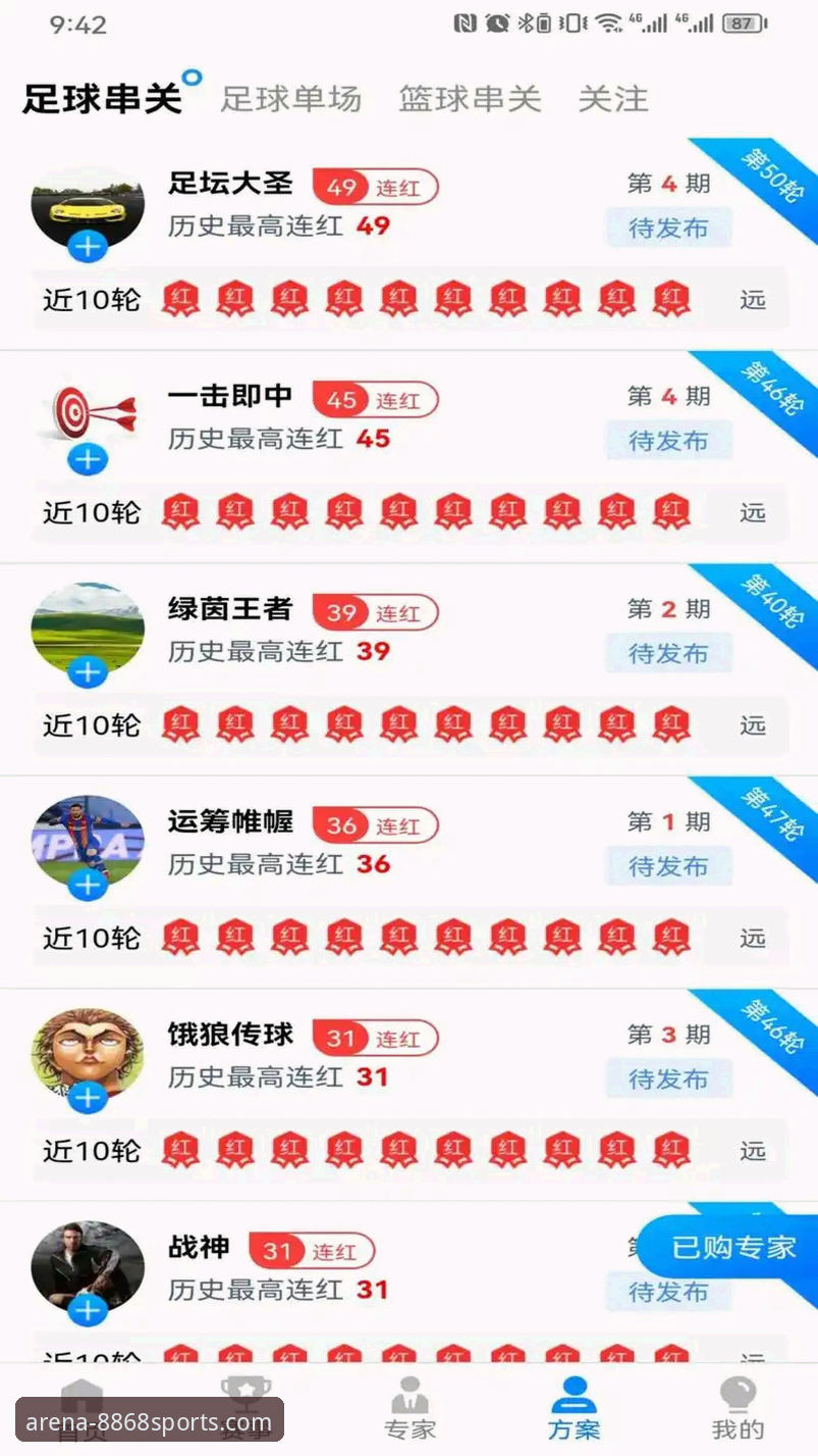 8868体育平台深度分析：从官网入口到官方赛事体验的创新突破