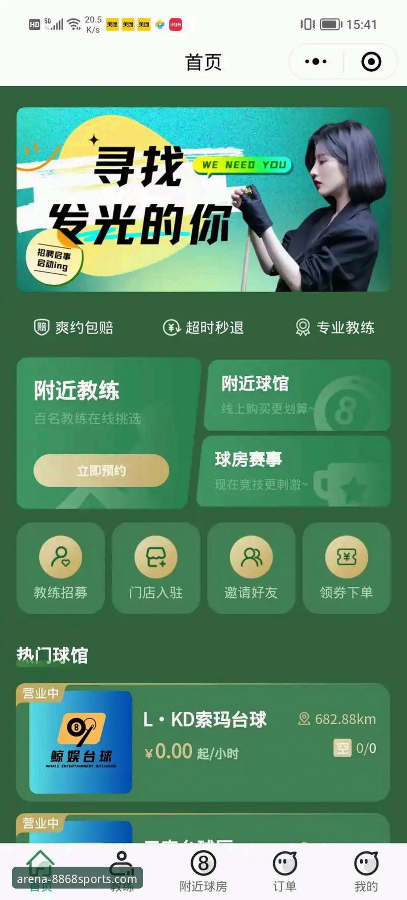 体育使用教程iOS版 8868体育iOS版使用教程:3个关键步骤开启高清赛事体验