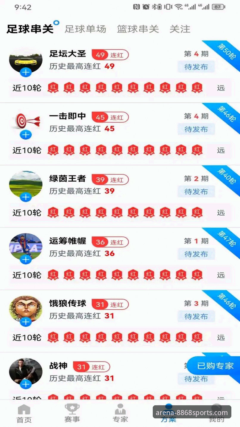 体育评测最新版 8868体育平台全面评测深度分析:最新版v2.1.0功能与体验全解析