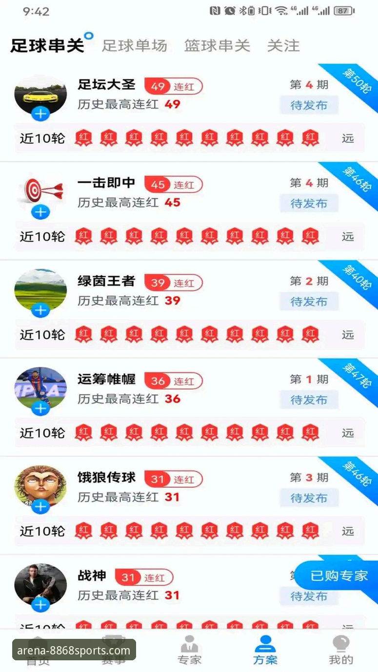 体育最新版本 资深用户分享:8868体育平台v3.5.0版本深度体验,解锁赛事新玩法