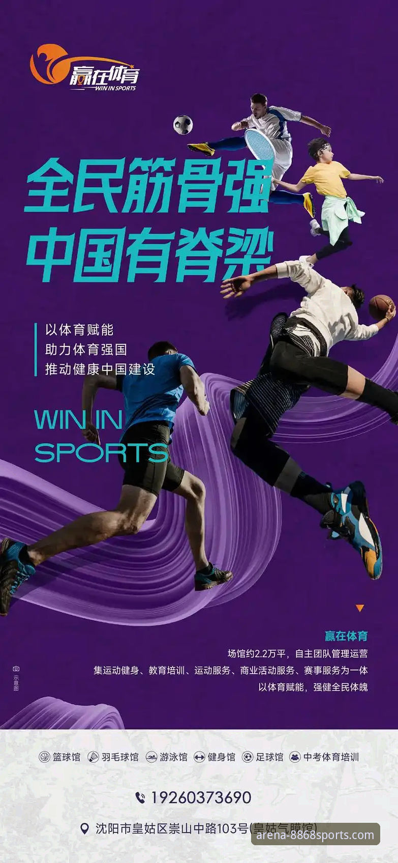 一站式体育平台的3大核心优势：以8868体育官方赛事平台为例