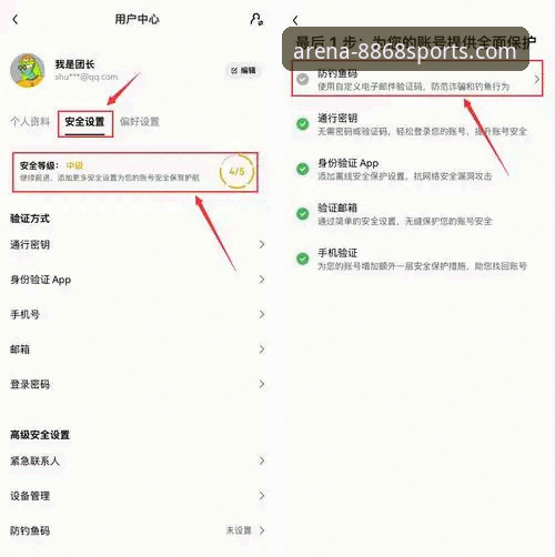 8868体育平台使用全攻略：解决注册下载难题的实用技巧
