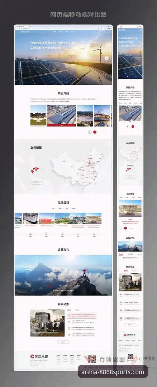 8868体育平台深度剖析：从网页端到移动端的全面赛事体验解析