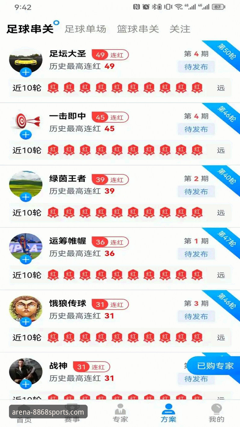体育官网入口 8868体育平台深度评测:从官网入口到赛事生态的全面体验分析