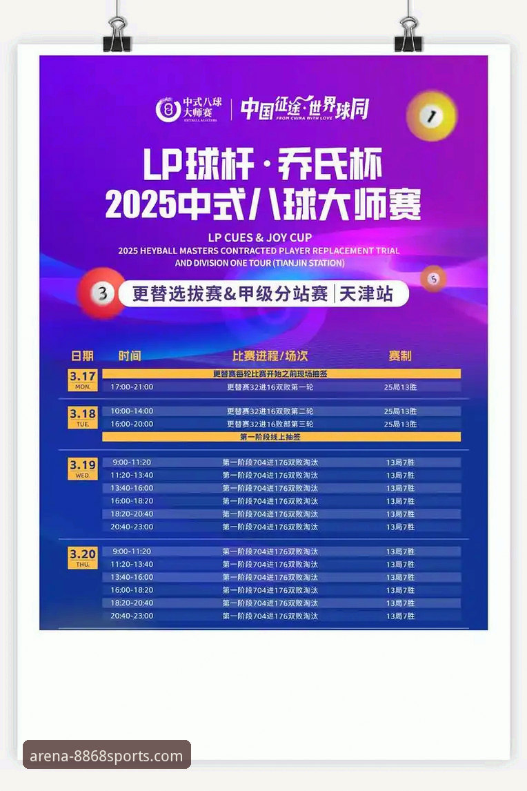体育赛事直播平台哪个好？8868体育官方赛事平台全面解析