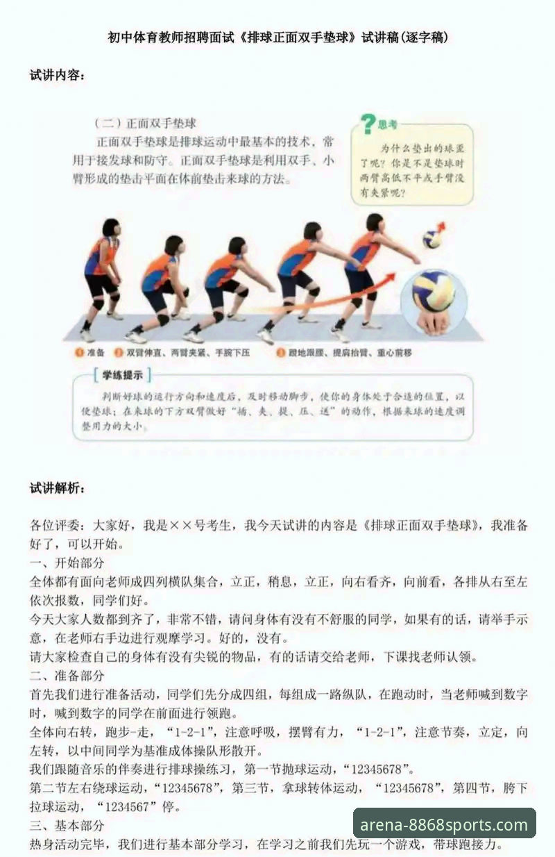 如何掌握8868体育平台最新版本的使用技巧？