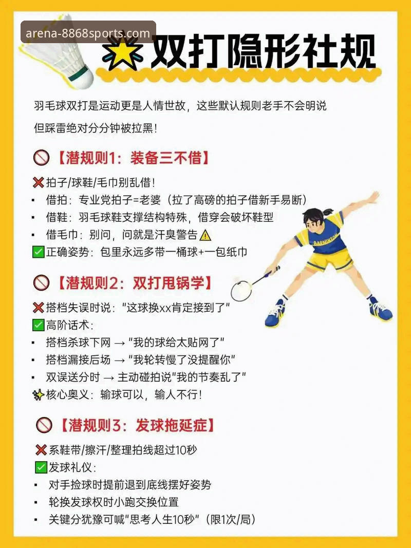 评测8868体育平台：3个核心优势与2项关键使用指南